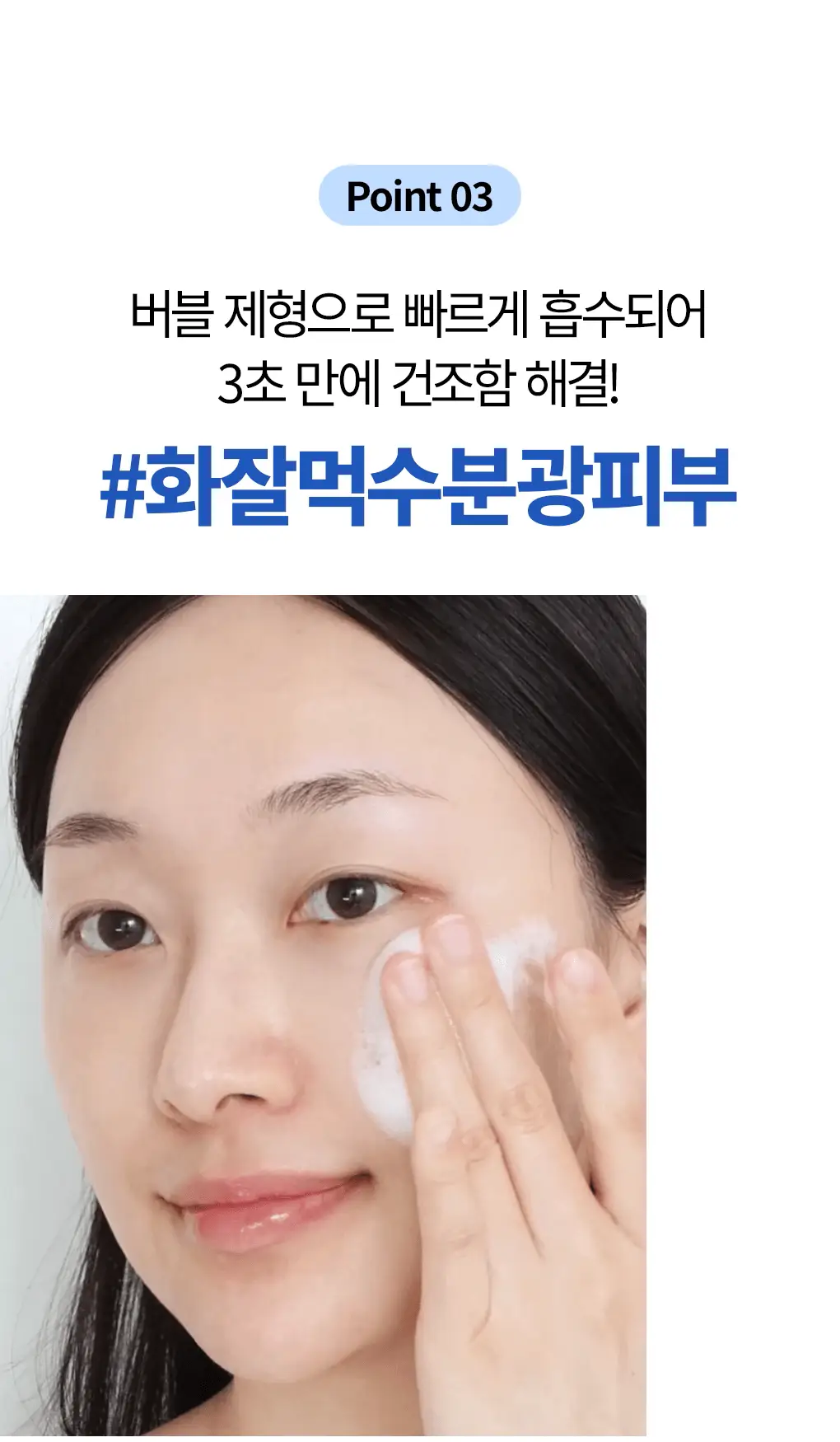 [NEW] 브링그린 블루빈 B5-PDRN 마일드 버블세럼 110mL(+실리콘 브러시) 상세페이지 19